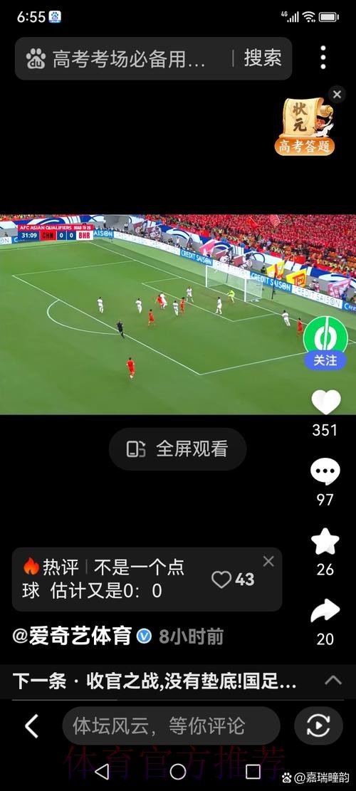 安卓用户必看:世界杯直播入口指南