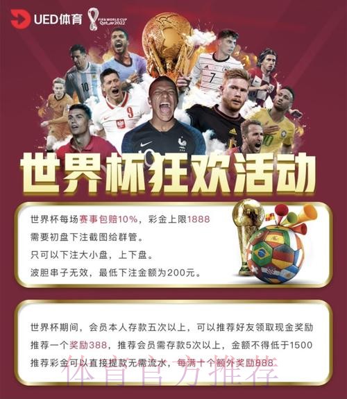最新世界杯外围投注平台推荐与入口解析