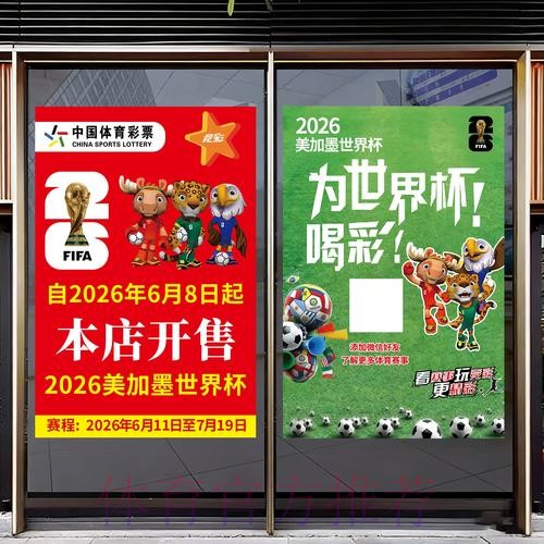 权威解读:确保世界杯竞猜安全的要点