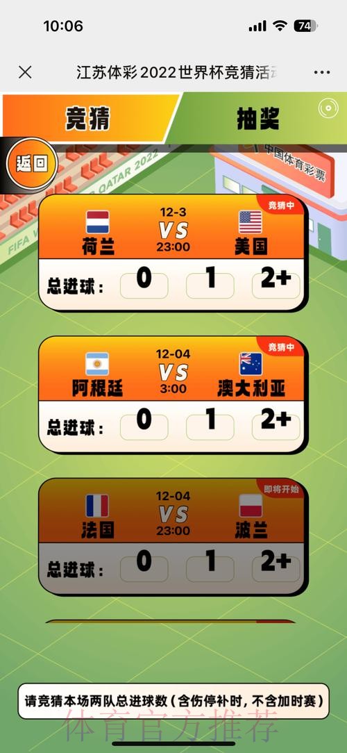 世界杯竞猜入口与全站平台深度解读