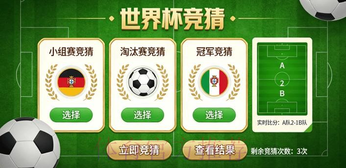 世界杯竞猜入口与全站平台深度解读