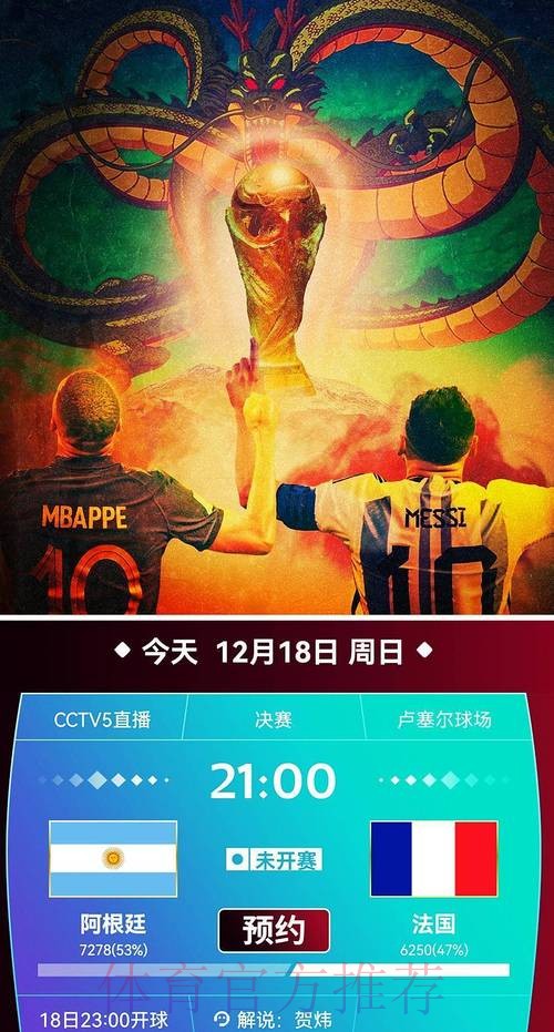 手机端免费观看世界杯赛事直播