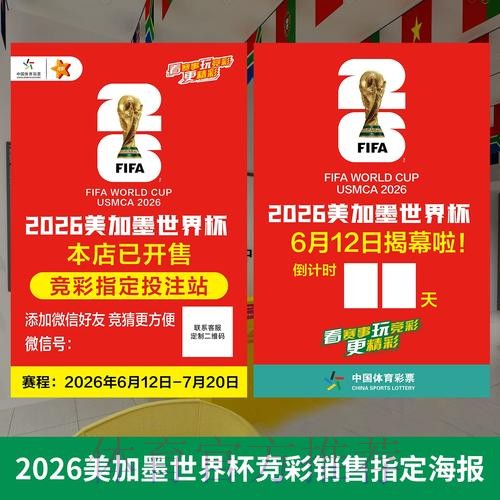 世界杯投注全攻略与精选推荐_1