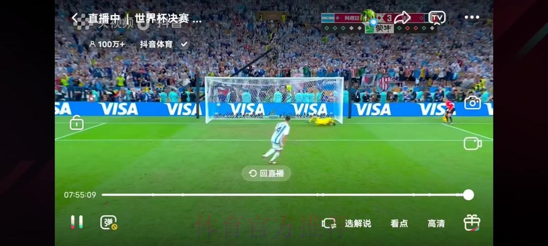世界杯高清赛事在线观看入口