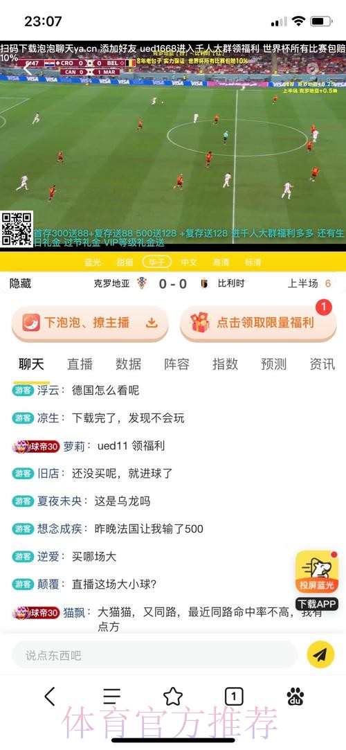 世界杯投注全站APP免费下载安装_1